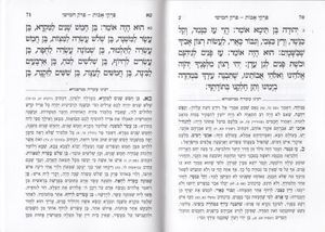 פרקי אבות פורמט גדול (L) SMACHOT