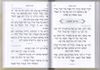 הזמירון שמלא בכל טוב- 256 עמודים של זמירות שבת עם פיוטים נוסח עדות המזרח (L)