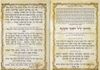סדר ר"ה עם ברכת המזון (L)