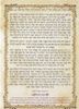 סדר ר"ה עם ברכת המזון (L)