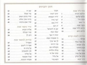 ספר קידוש - הבלטות מוזהבות בכריכה (L) SMACHOT