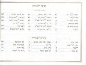 ספר קידוש - הבלטות מוזהבות בכריכה (L) SMACHOT