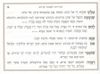 ספר קידוש - הבלטות מוזהבות בכריכה (L)