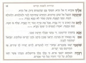 ספר קידוש - הבלטות מוזהבות בכריכה (L) SMACHOT