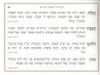 ספר קידוש - הבלטות מוזהבות בכריכה (L)