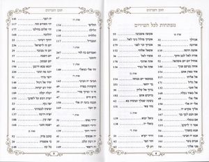 זמירות שבת המפואר כריכה רכה (L) SMACHOT