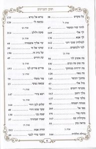 זמירות שבת המפואר כריכה רכה (L) SMACHOT
