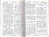 זמירות שבת המפואר כריכה רכה (L)
