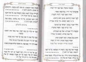 זמירות שבת המפואר כריכה רכה (L) SMACHOT