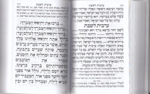 סידור שערי תפילה -נוסח עדות המזרח (L) SMACHOT
