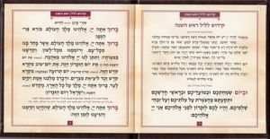 ברכון לראש השנה שנה טובה – דוגמת פסיפס כריכה קשה SMACHOT