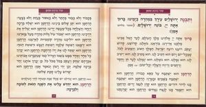 ברכון לראש השנה שנה טובה – דוגמת פסיפס כריכה קשה SMACHOT