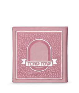 ברכון לראש השנה שנה טובה – דוגמת פסיפס כריכה קשה SMACHOT