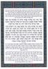 ברכת המזון גדול