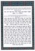 ברכת המזון גדול