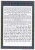 ברכת המזון גדול