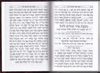 תהילים כוונת הלב- בכריכת סקאי