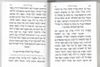 תהילים כריכה קשה סקאי דמוי עור (L)