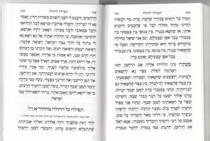 תהילים כריכה קשה סקאי דמוי עור (L) SMACHOT