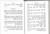 תהילים כריכה קשה סקאי דמוי עור (L)