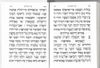 תהילים כריכה קשה סקאי דמוי עור (L)