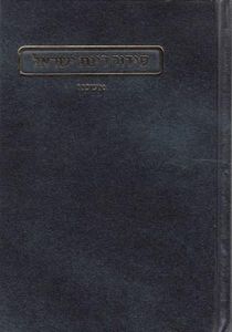 רינת ישראל אשכנז