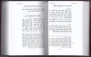 סידור רינת ישראל פורמט גדול(XL) SMACHOT