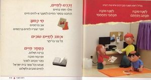 מחזור לילדים -חגי תשרי SMACHOT