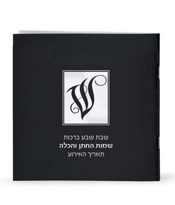 זמירות בהטבעה אישית SMACHOT