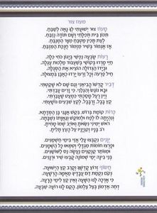 סדר הדלקת נרות חנוכה שמחות