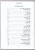 ספר קידוש גדול ומרשים בכריכת דמוי עור סקאי (XXL)