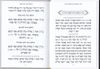 ספר קידוש גדול ומרשים בכריכת דמוי עור סקאי (XXL)