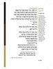 זמירות שבת שיר ציון-סט