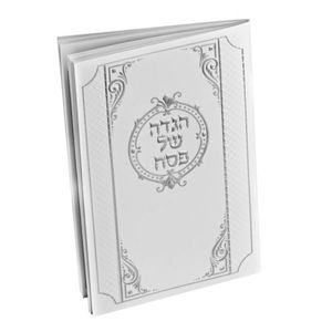 הגדה של פסח מלכות לבנה SMACHOT