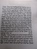 מגילת אסתר כתב אשכנזי