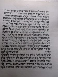 מגילת אסתר כתב אשכנזי