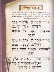 מגילת אסתר- כריכה בורדו (M) SMACHOT