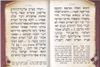 מגילת אסתר- כריכה בורדו (M)