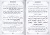 הגדה של פסח כריכה לבנה מוכספת מהודרת
