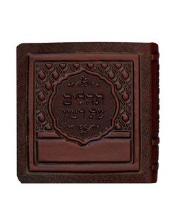 תהילים עת רצון גודל מיני עור אמיתי