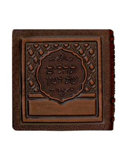 תהילים עת רצון גודל מיני עור אמיתי