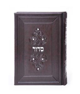 סידור עת רצון דמוי עור דגם מרגלית