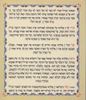 ברכת המזון בכריכה דמוי עור