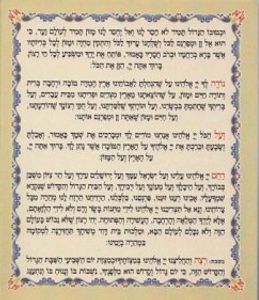 ברכת המזון בכריכה דמוי עור SMACHOT