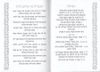 50 יחידות זמירון שבת נוסח אשכנז ספרד- עיצוב אישי לכריכה