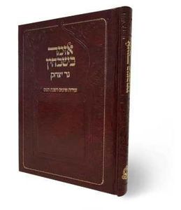 אזמר בשבחין- זמירות לשבת- נוסח הספרדים וע"מ SMACHOT