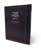 אזמר בשבחין- זמירות לשבת- נוסח הספרדים וע"מ