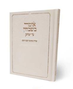 אזמר בשבחין- זמירות לשבת- נוסח הספרדים וע"מ SMACHOT