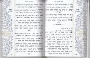 אזמר בשבחין- זמירות לשבת- נוסח הספרדים וע"מ SMACHOT