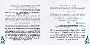 50 יחידות הזמירון המיוחד שישנה את שולחן השבת שלכם-זמירות שבת "אזמרה" זמירון חסידות ארץ ישראלית בכריכה אישית SMACHOT